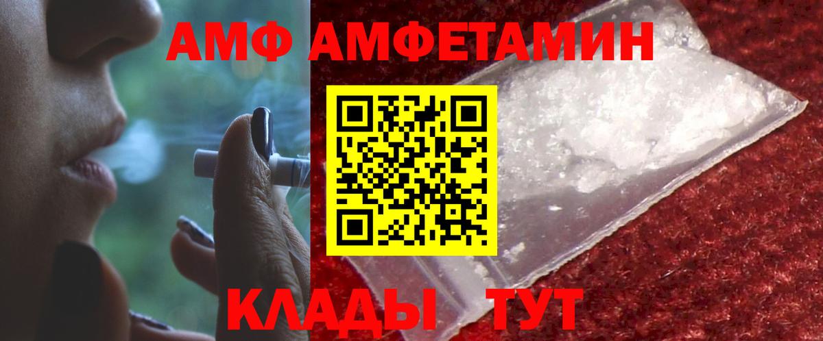 Шадринск  Amphetamine Premium  АМФЕТАМИН  Вход с VPN 