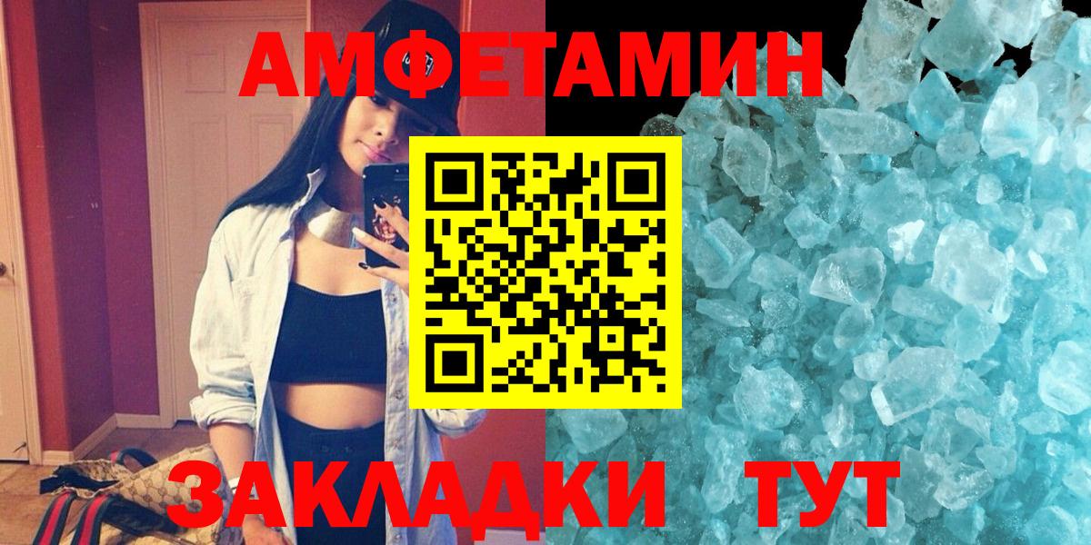 АМФЕТАМИН VHQ Шадринск
