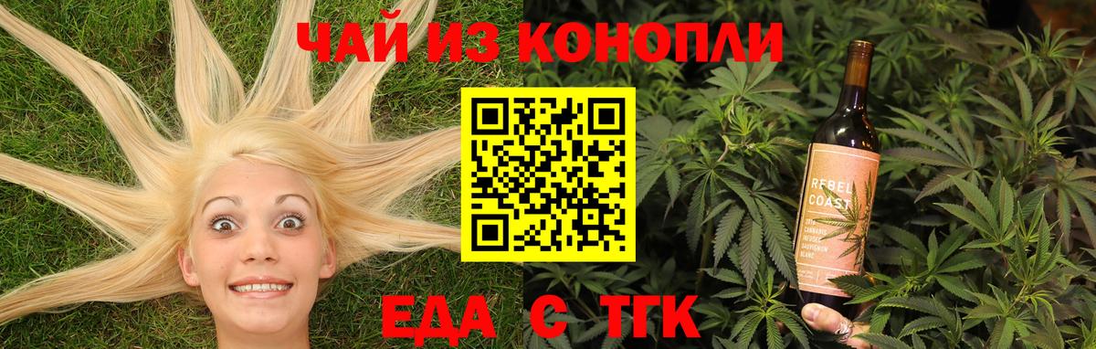 Шадринск  Canna-Cookies конопля  Вход с VPN 