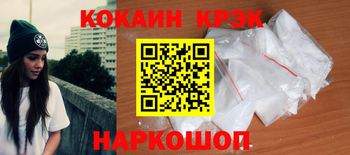 COCAIN VHQ Шадринск