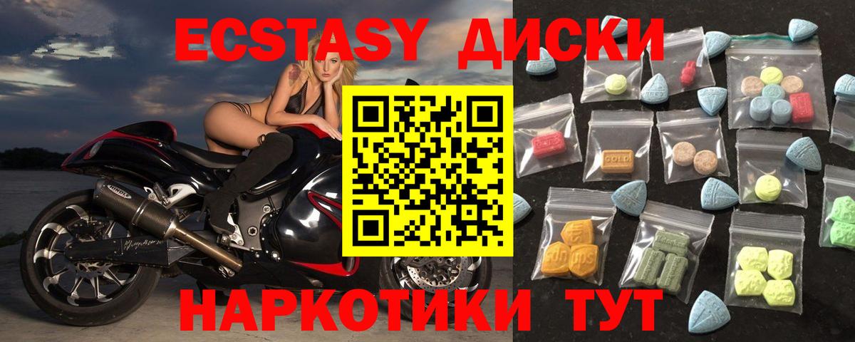 Шадринск  Ecstasy MDMA  дарнет шоп  Вход с VPN  Ecstasy XTC  ЭКСТАЗИ 