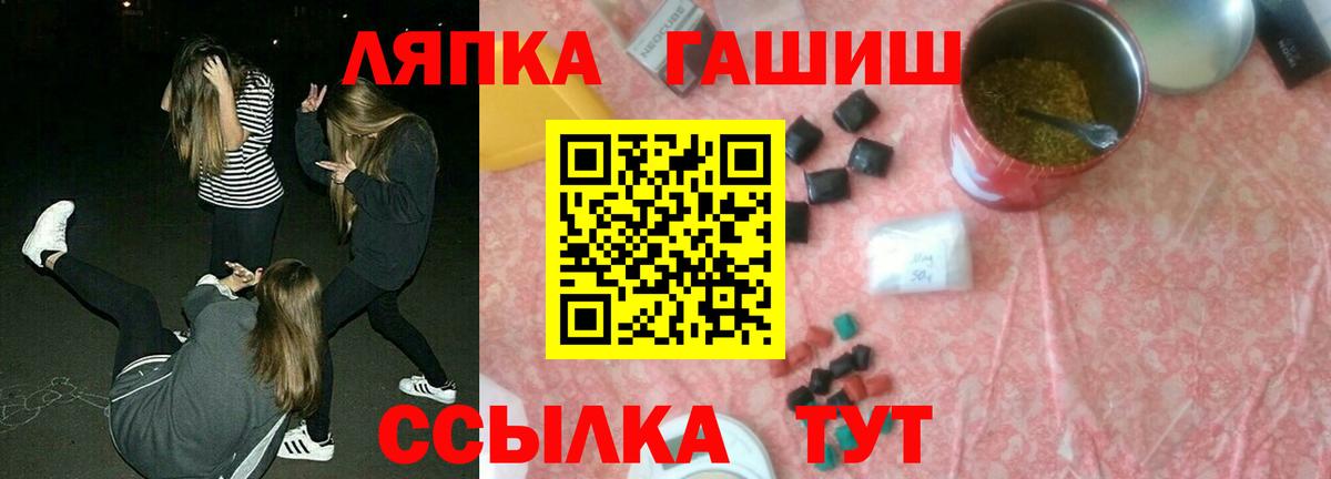 ГАШ VHQ  Вход с VPN  Шадринск  ГАШ убойный 