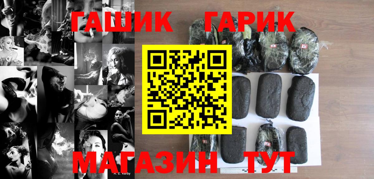 ГАШИШ 40% ТГК Шадринск
