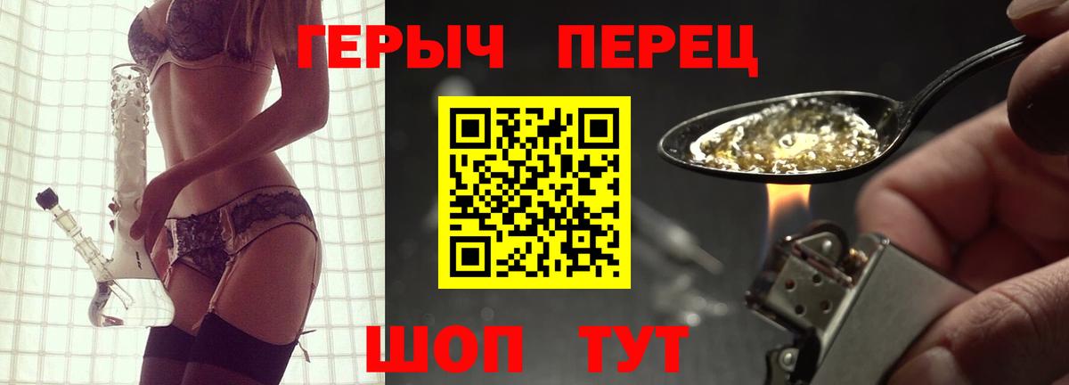 Героин Heroin  ГЕРОИН  Шадринск  Вход с VPN 