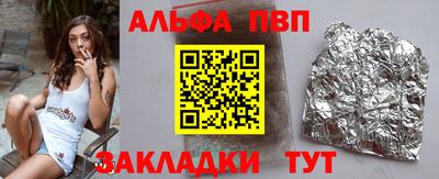 альфа пвп VHQ Бузулук
