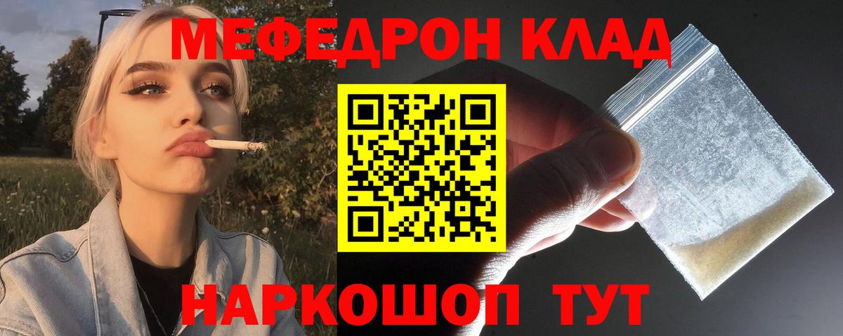Меф мука Шадринск
