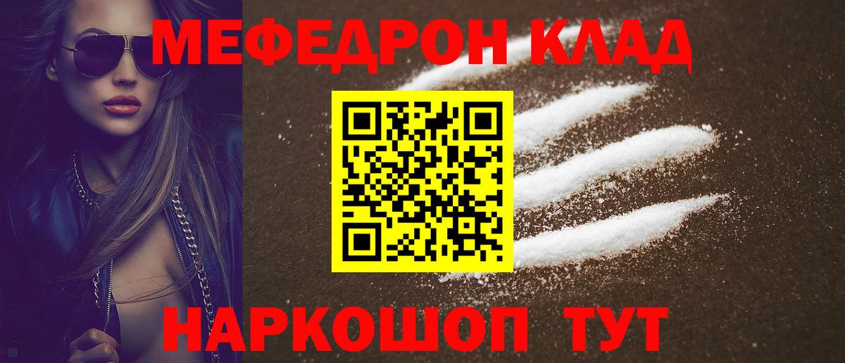 МЕФ VHQ  МЕФ 4 MMC  Вход с VPN  Меф  Шадринск 