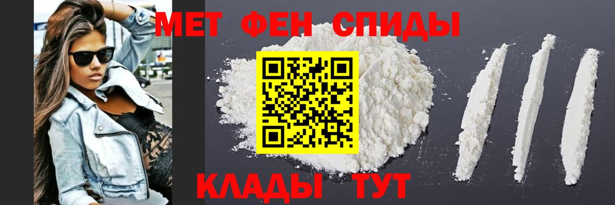 Первитин мет  Первитин мет  Вход с VPN  Шадринск 
