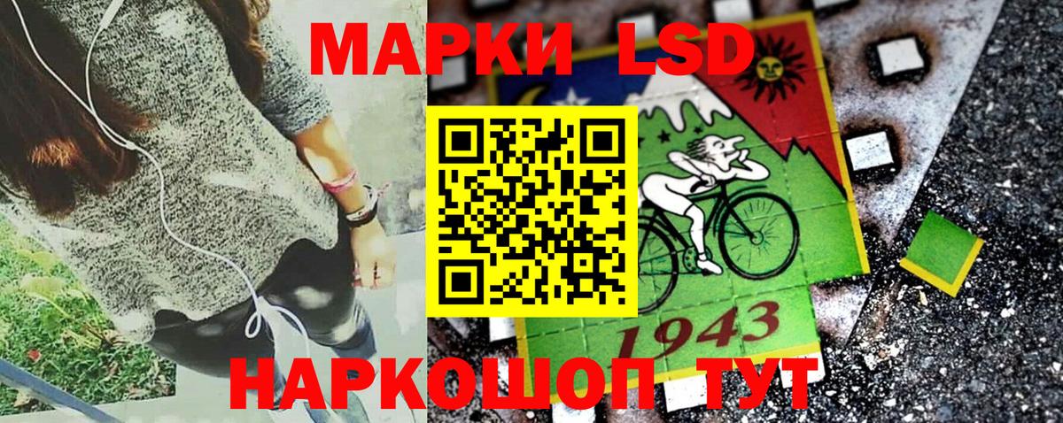 Марки NBOMe  Вход с VPN  Наркотические марки 1,5мг  Шадринск  Наркотические марки 1,5мг 