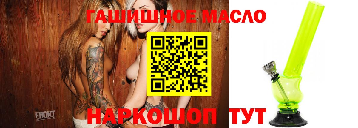 Шадринск  Дистиллят ТГК гашишное масло  Вход с VPN  Дистиллят ТГК концентрат 
