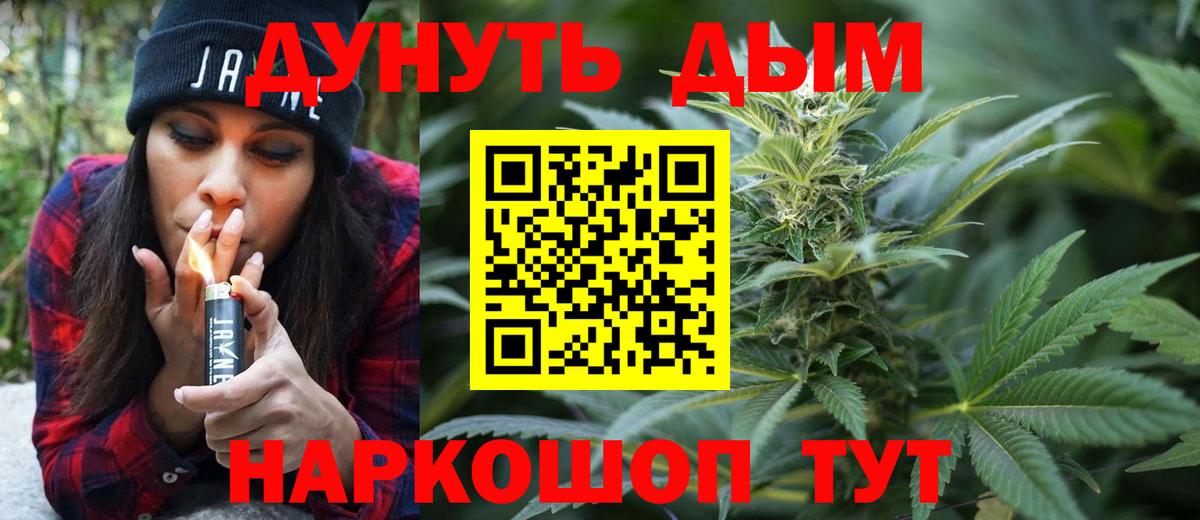 Бошки марихуана THC 21%  Вход с VPN  Канабис THC 21%  Канабис марихуана  Шадринск 